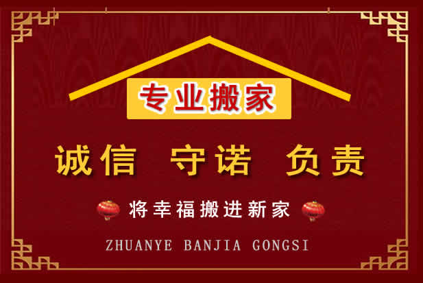 尼木搬家电话