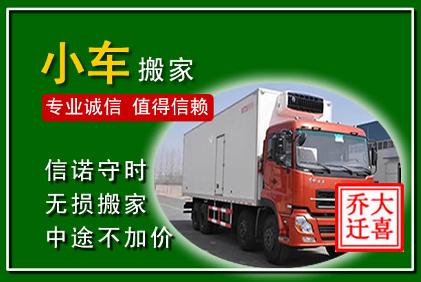 尼木物品搬运