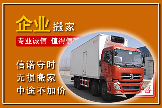 尼木工厂单位搬迁