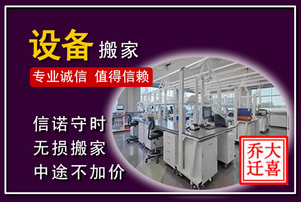 尼木仪器设备搬运